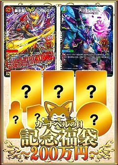 デェエマ バラ売り DM23-BD1 デュエル・マスターズTCG レジェンドスーパーデッキ 禁