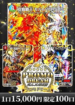 デュエルマスターズカード まとめ売り 宝くじ Amazon.co.jp: タカラ