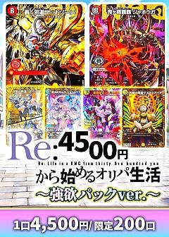 デュエマ】デュエルマスターズのカード通販 - カーナベル