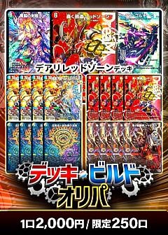 デュエマ】デュエルマスターズのカード通販 - カーナベル