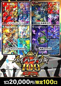 デュエマ】デュエルマスターズのカード通販 - カーナベル