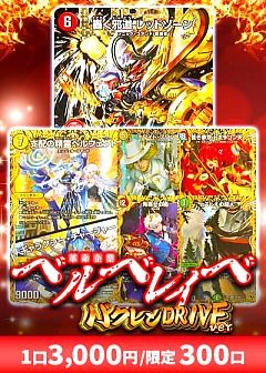 デュエマ】デュエルマスターズのカード通販 - カーナベル