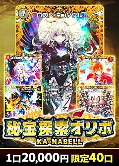 デュエマ】デュエルマスターズのカード通販 - カーナベル