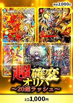 デュエマ】デュエルマスターズのカード通販 - カーナベル