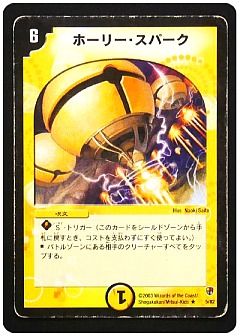 デュエマ】(DMC08～05)邪将!奈落デッキ＆増殖!魂虫デッキ＆超速!火竜