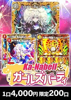 デュエマ】デュエルマスターズのカード通販 - カーナベル