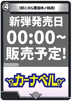 デュエマ】デュエルマスターズのカード通販 - カーナベル
