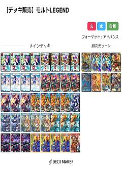 デュエマ】デッキ販売のカード通販 - カーナベル