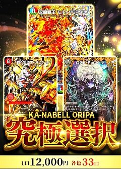 デュエマ】デュエルマスターズのカード通販 - カーナベル