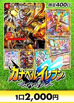 デュエマ】デュエルマスターズのカード通販 - カーナベル