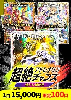 デュエマ別売り可です。商品説明ご覧ください。1〜5、9ページ50円引きです。 デュエマ】デュエルマスターズのカード通販 - カーナベル