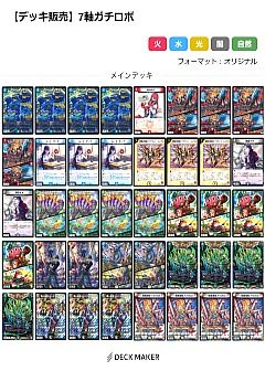 デュエマ】デッキ販売のカード通販 - カーナベル