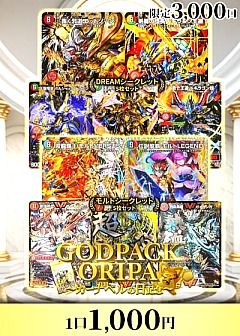 デュエルマスターズカード　まとめ売り　宝くじ DM24-EX4 デュエル・マスターズTCG にじさんじコラボ・マスターズ「異