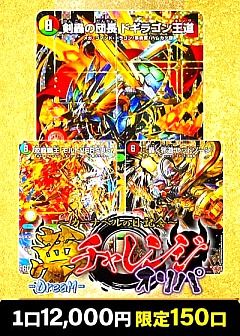 デュエルマスターズカード　まとめ売り　宝くじ デュエマ】カーナベルくじのカード通販 - カーナベル