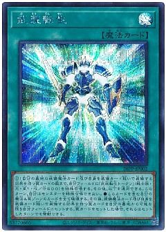 遊戯王】プレミアムパックのカード通販 - カーナベル
