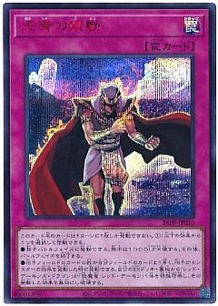 遊戯王】プレミアムパックのカード通販 - カーナベル