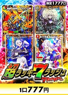 デュエマ 楽天市場】デュエル・マスターズ DMRP20 VR 9/95 多色 覚醒連結 XXDDZ