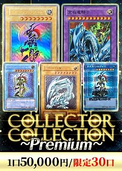 遊戯王　くじ　まとめて　バラ売り可 遊戯王 引退 バラOK バラ売り不可】遊戯王カード コレクション引退品