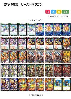 デュエマ】デッキ販売のカード通販 - カーナベル