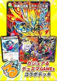 デュエマ】デッキ販売のカード通販 - カーナベル
