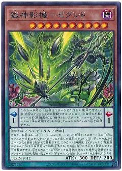 【デッキ】ドゥームズ