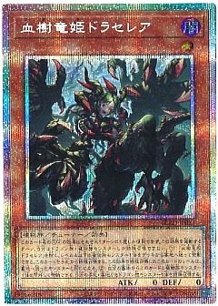 遊戯王】(BLZD)ブレイジング・ドミニオンのカード通販 - カーナベル