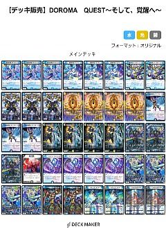 デュエマ】デッキ販売のカード通販 - カーナベル