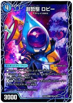 デュエマ】(DM25EX4)エピソード4 パンドラ・ウォーズのカード通販