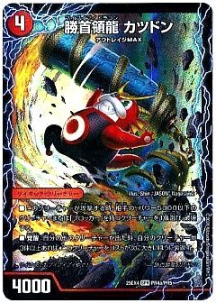 デュエマ】(DM25EX4)エピソード4 パンドラ・ウォーズのカード通販