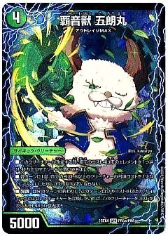 デュエマ】(DM25EX4)エピソード4 パンドラ・ウォーズのカード通販