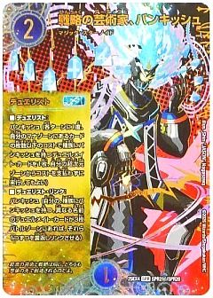 デュエマ】(DM25EX4)エピソード4 パンドラ・ウォーズのカード通販