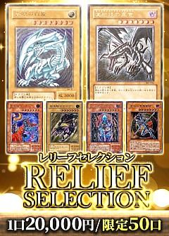 遊戯王】カーナベルくじのカード通販 - カーナベル