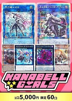 遊戯王】カーナベルくじのカード通販 - カーナベル