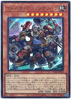 【パーツセット】ブリッツクリーク