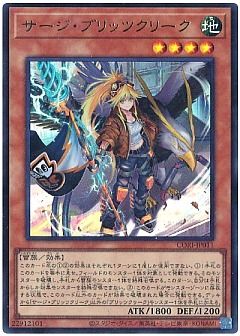 【パーツセット】ブリッツクリーク
