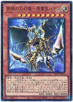 【パーツセット】三幻魔