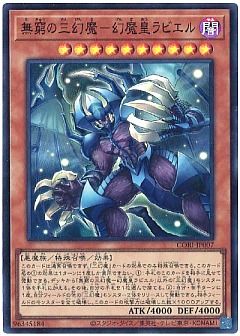 【パーツセット】三幻魔