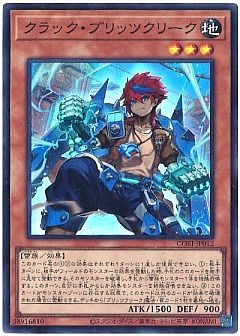 【パーツセット】ブリッツクリーク