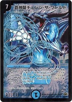 デュエル・マスターズ 戦極魂 ぺけぺけ DM-30 「戦国編 第3弾 戦極魂