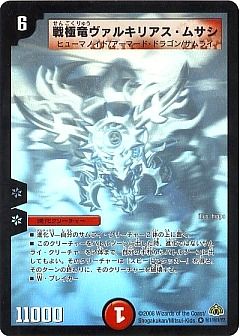 デュエマ】(DM30)戦極魂のカード通販 - カーナベル