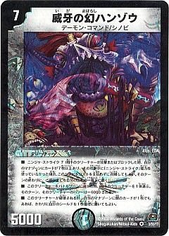 【クラシック08】シノビドルゲーザ