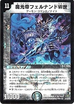【クラシック08】ネクラフェルナンド