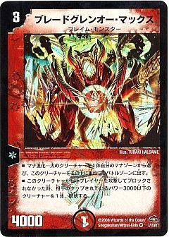 【クラシック08】赤緑速攻