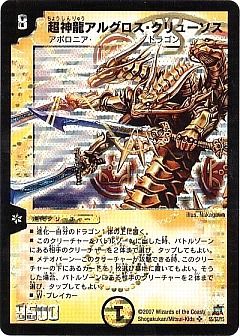 デュエマ】デュエルマスターズのカード通販 - カーナベル