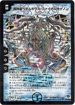 Amazon.co.jp: デュエルマスターズ DMRP22 30/76 飛ベル津バサ