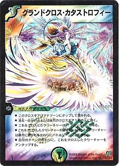 デュエマ】(DM17)終末魔導大戦のカード通販 - カーナベル