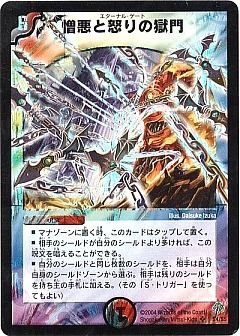 デュエマ】(DM11)無限軍団の飛翔のカード通販 - カーナベル