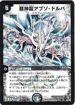 デュエマ】デュエルマスターズのカード通販 - カーナベル