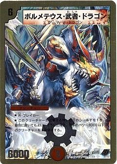 デュエマ】(DMC44・43)エンドレス・オール・デリート＆ネバー