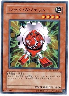 【1209環境デッキ】ガジェット